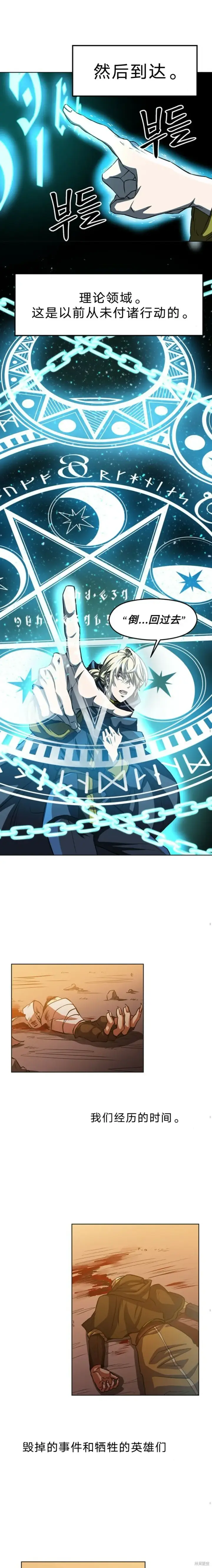 《超越回归的大魔导师》第01话图33