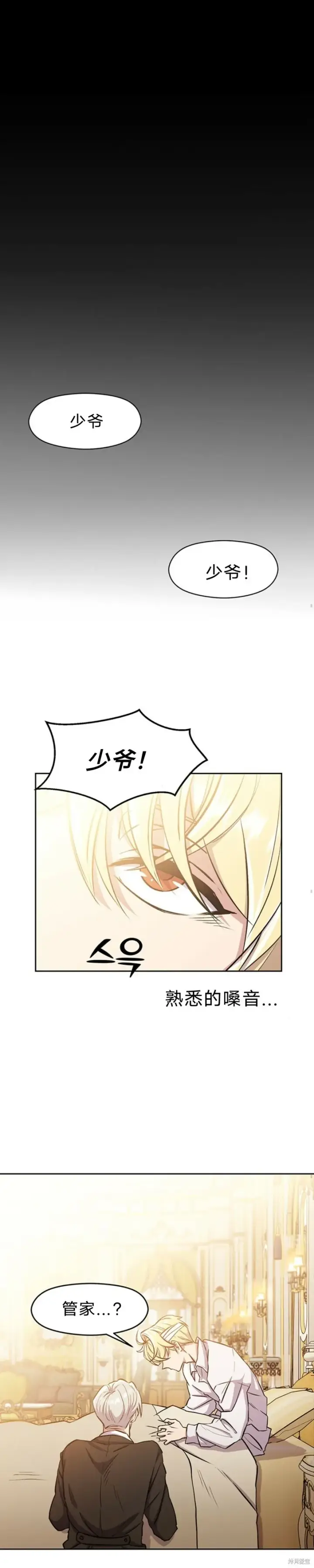 《超越回归的大魔导师》第01话图38