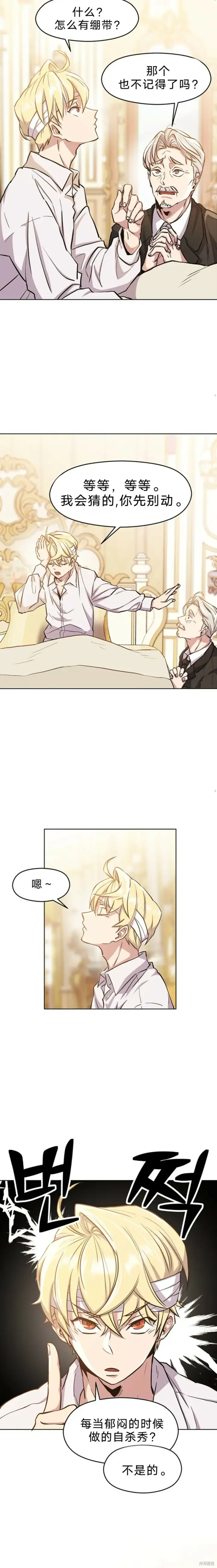 《超越回归的大魔导师》第01话图44