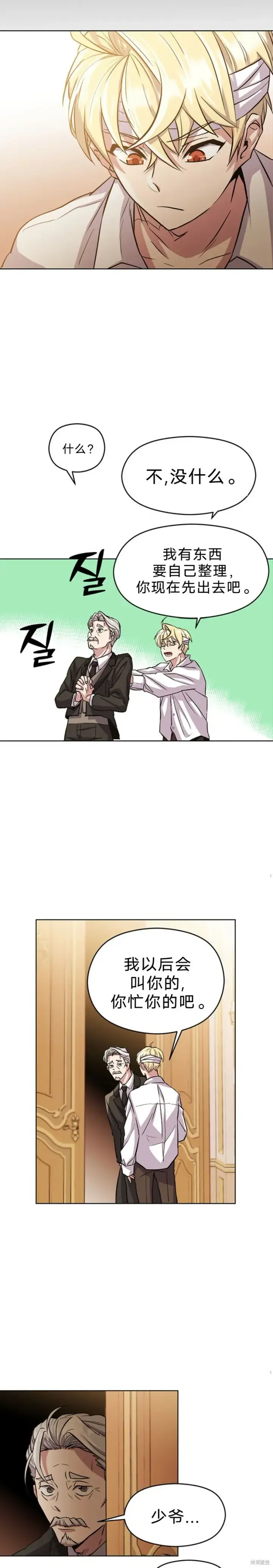 《超越回归的大魔导师》第01话图48