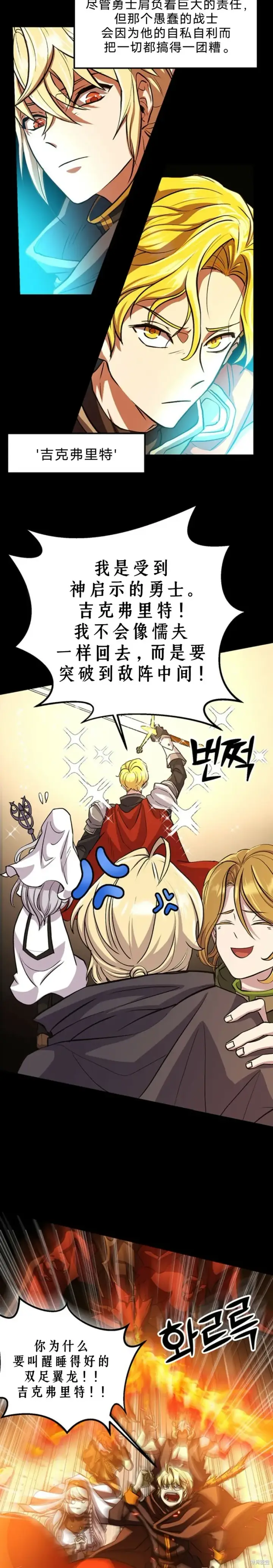 《超越回归的大魔导师》第01话图51
