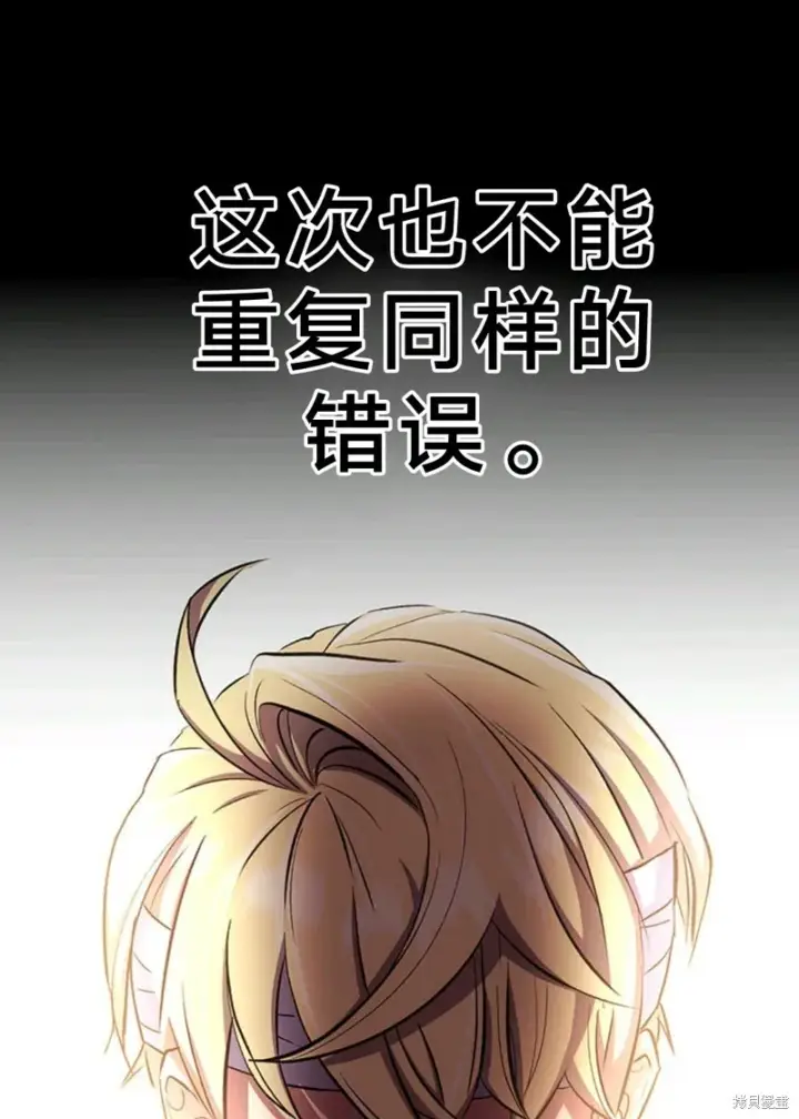 《超越回归的大魔导师》第01话图53