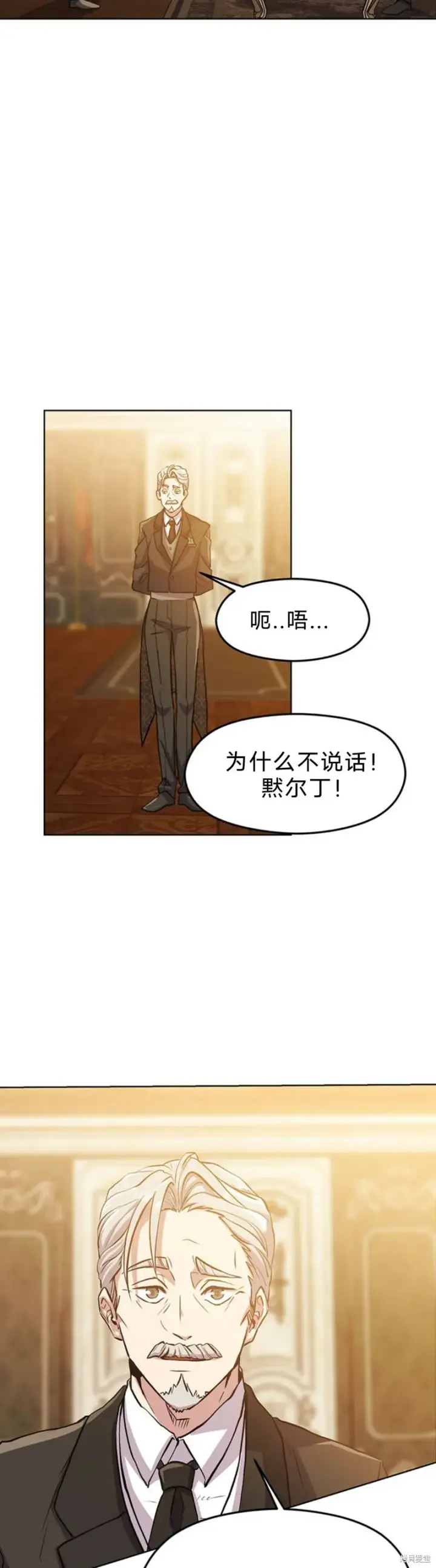 《超越回归的大魔导师》第01话图56