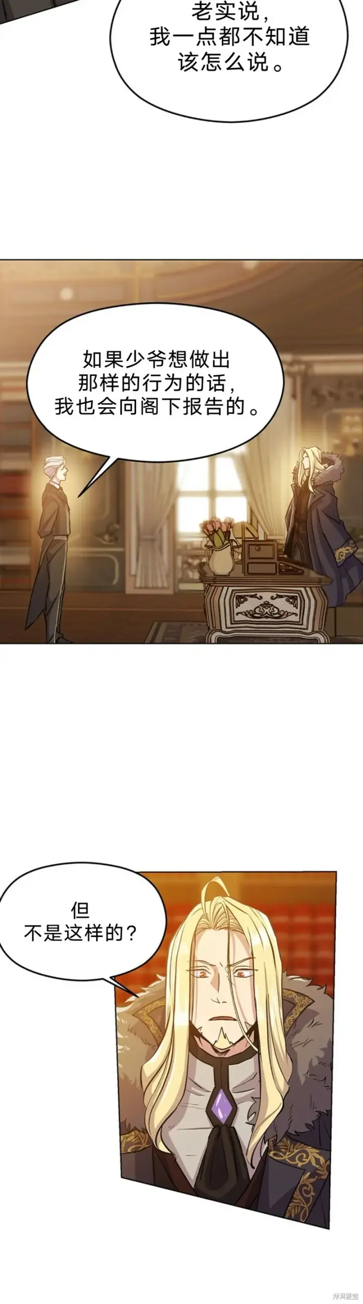 《超越回归的大魔导师》第01话图57