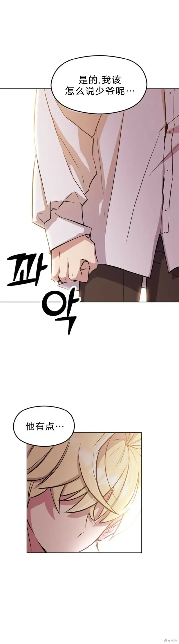 《超越回归的大魔导师》第01话图58
