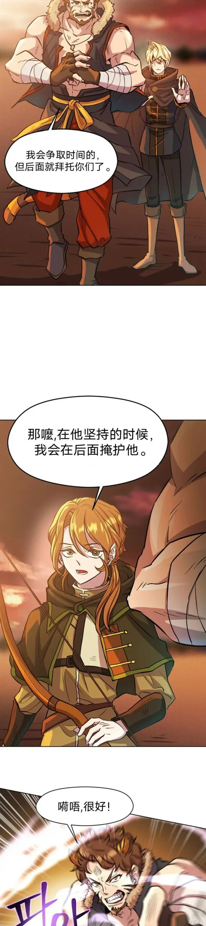 《超越回归的大魔导师》第01话图9