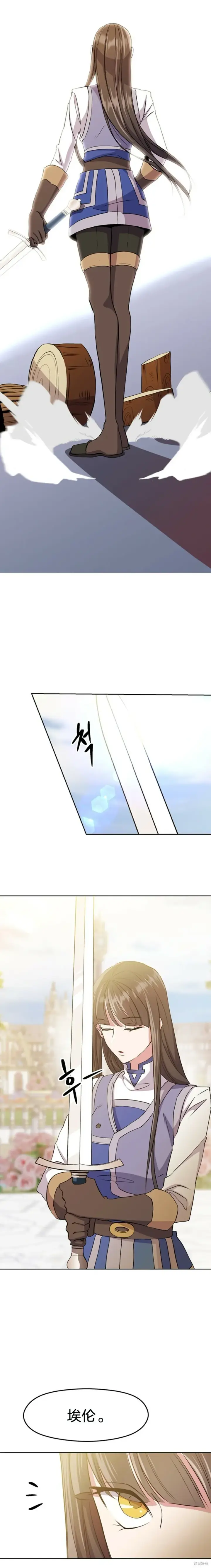 《超越回归的大魔导师》第02话图26
