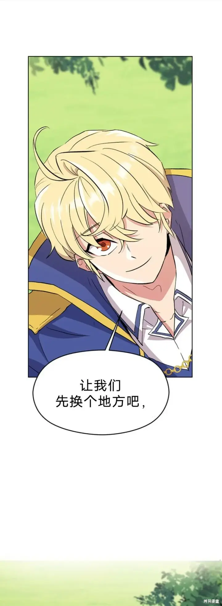 《超越回归的大魔导师》第03话图19