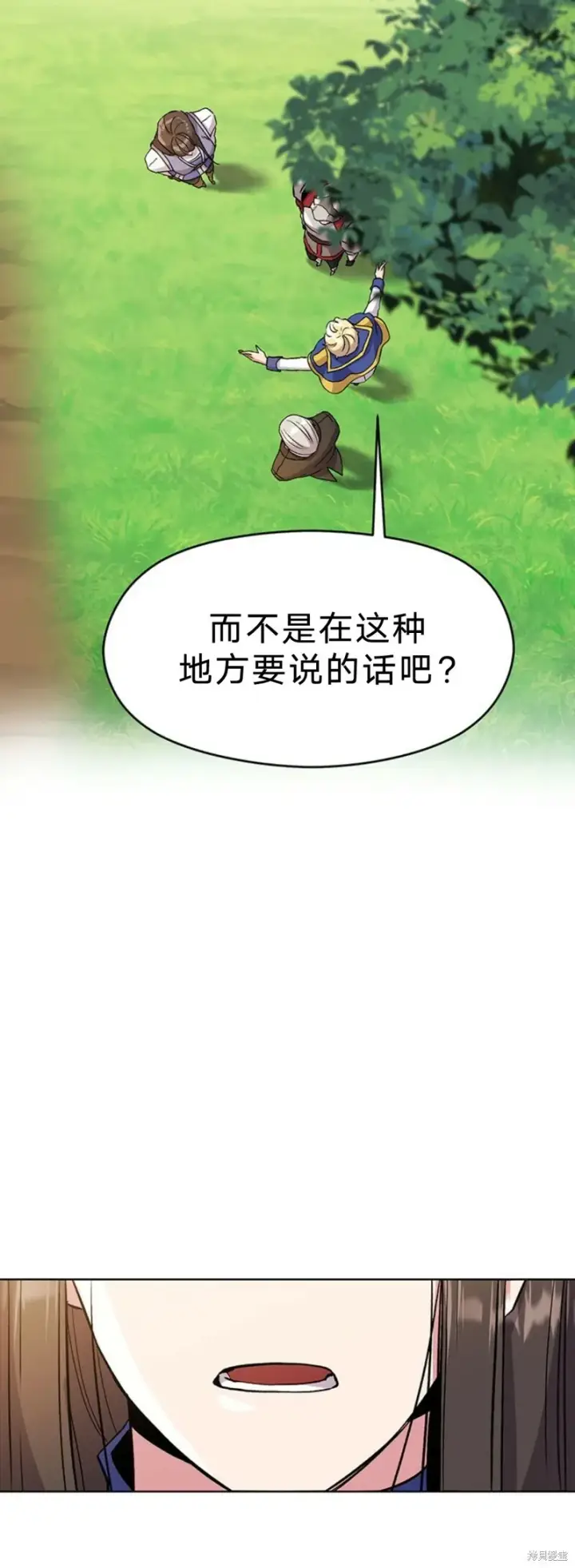 《超越回归的大魔导师》第03话图20