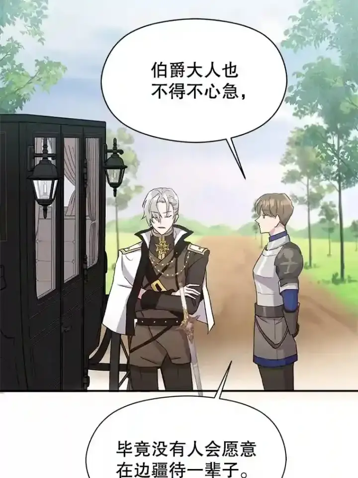 《超越回归的大魔导师》4.三方齐聚图100
