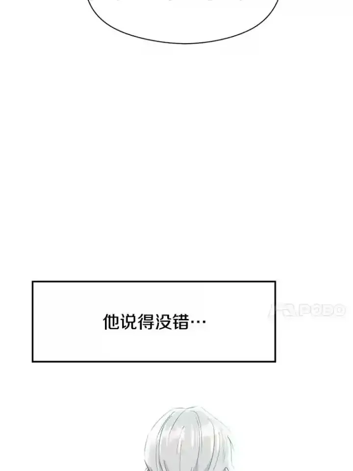 《超越回归的大魔导师》4.三方齐聚图101
