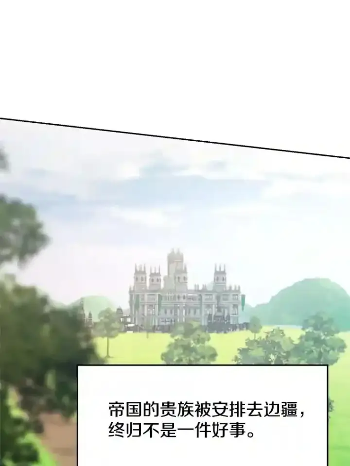 《超越回归的大魔导师》4.三方齐聚图103