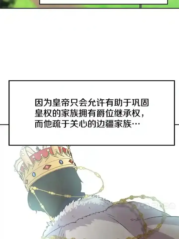 《超越回归的大魔导师》4.三方齐聚图104