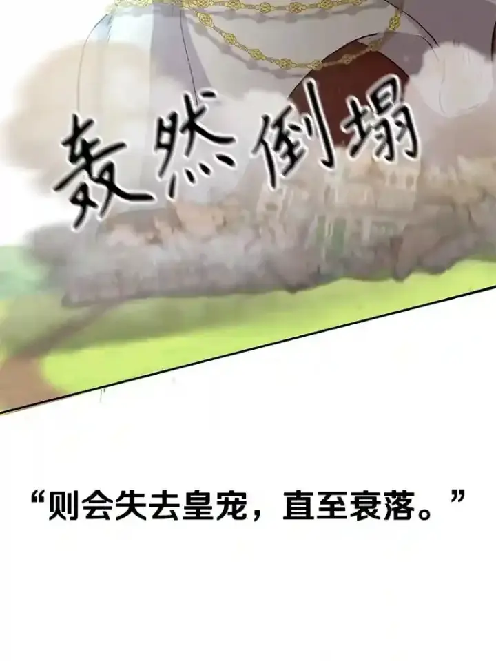 《超越回归的大魔导师》4.三方齐聚图105