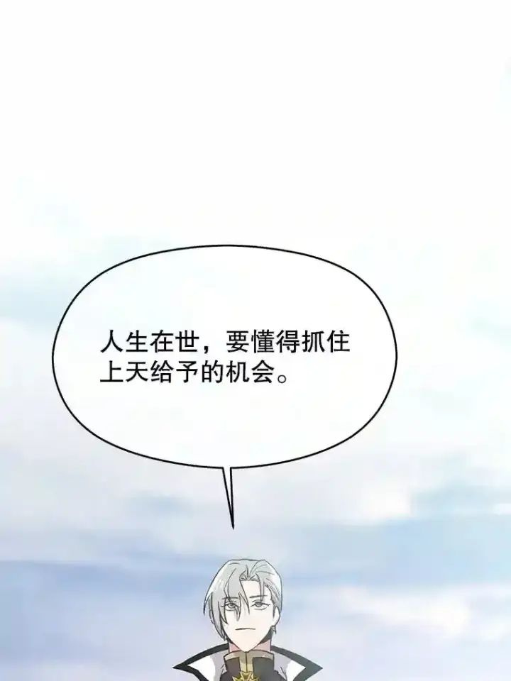 《超越回归的大魔导师》4.三方齐聚图106