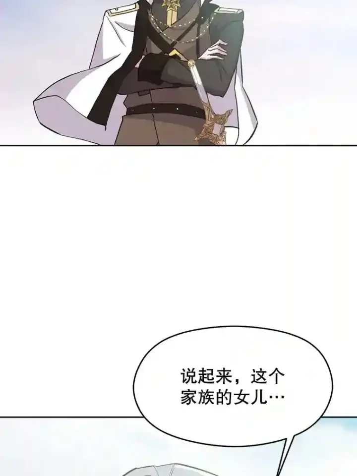 《超越回归的大魔导师》4.三方齐聚图107