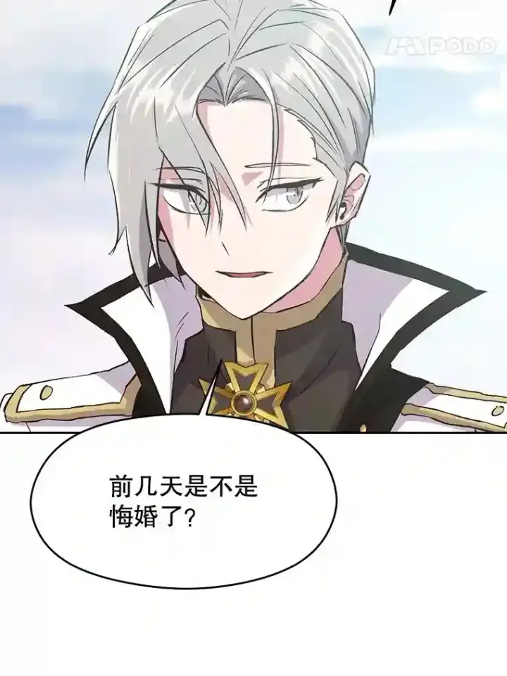 《超越回归的大魔导师》4.三方齐聚图108