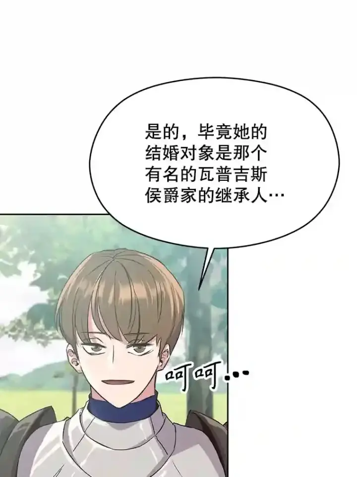 《超越回归的大魔导师》4.三方齐聚图109