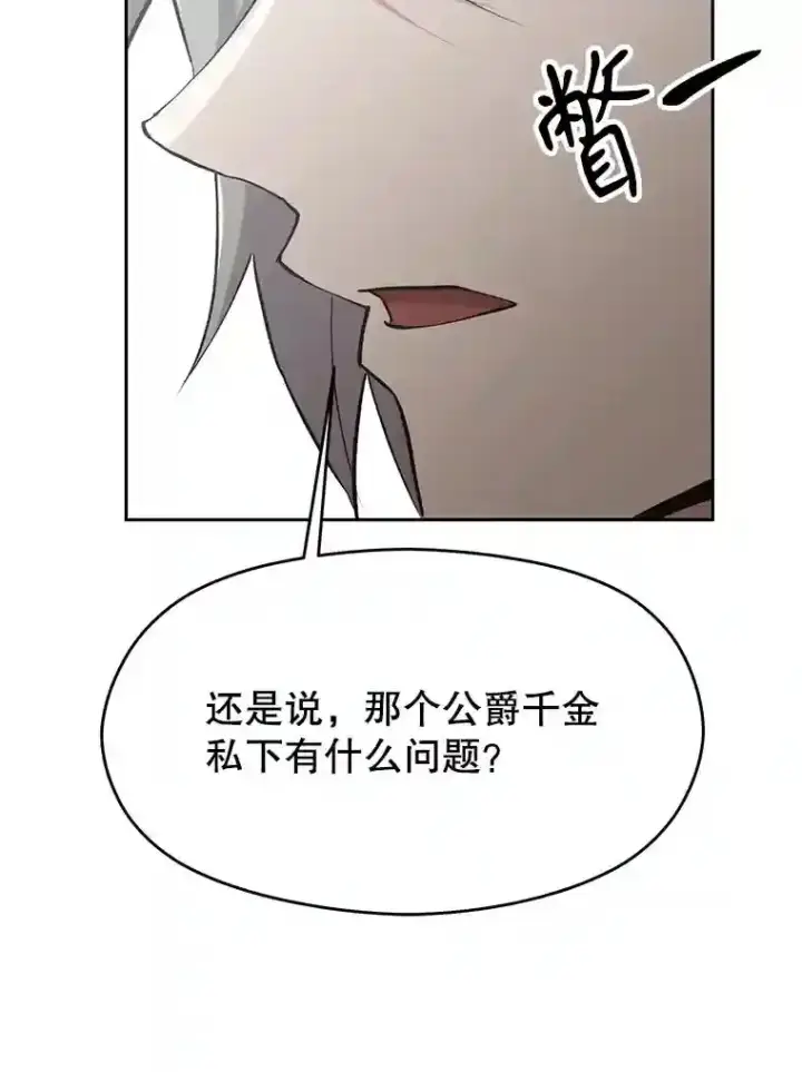 《超越回归的大魔导师》4.三方齐聚图112
