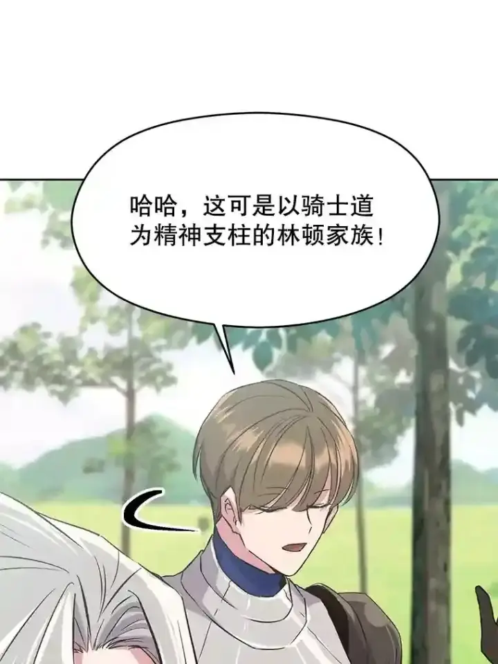 《超越回归的大魔导师》4.三方齐聚图113