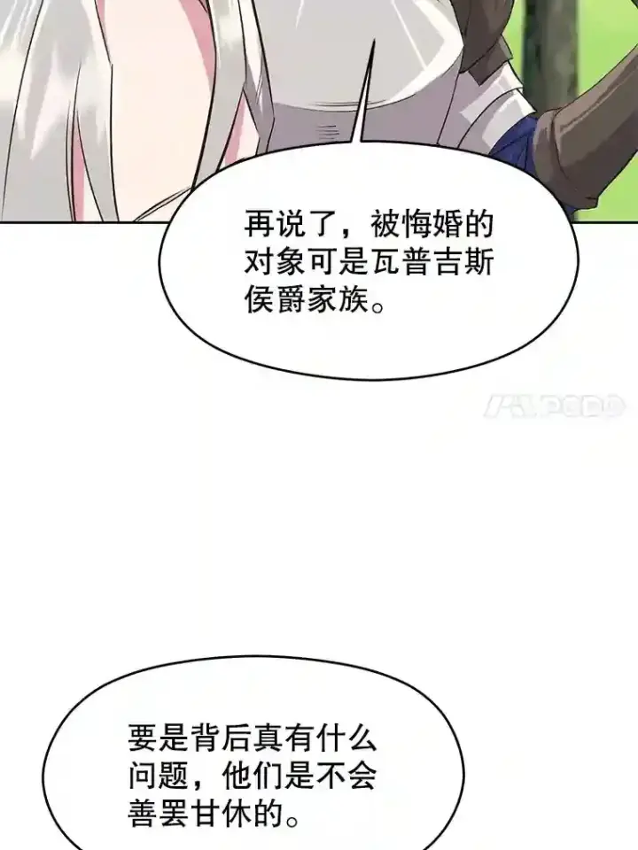 《超越回归的大魔导师》4.三方齐聚图114