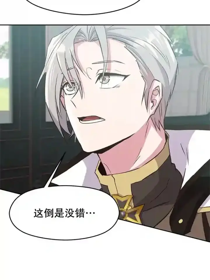 《超越回归的大魔导师》4.三方齐聚图115