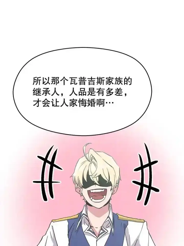《超越回归的大魔导师》4.三方齐聚图116