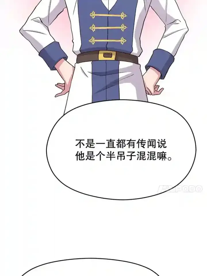 《超越回归的大魔导师》4.三方齐聚图117