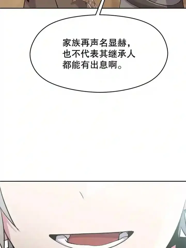 《超越回归的大魔导师》4.三方齐聚图119
