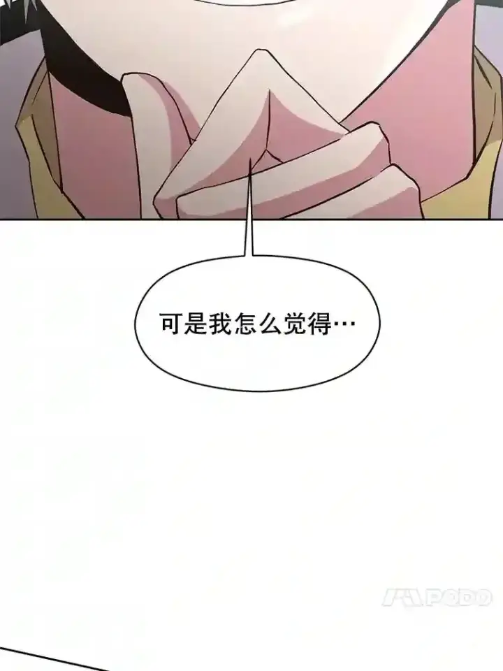 《超越回归的大魔导师》4.三方齐聚图120