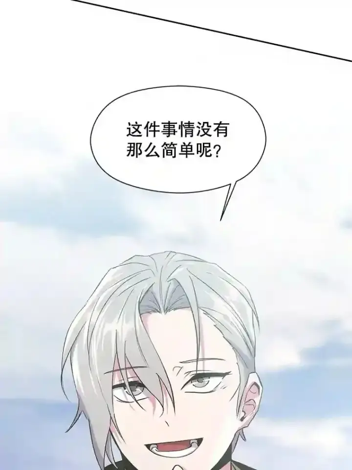 《超越回归的大魔导师》4.三方齐聚图121
