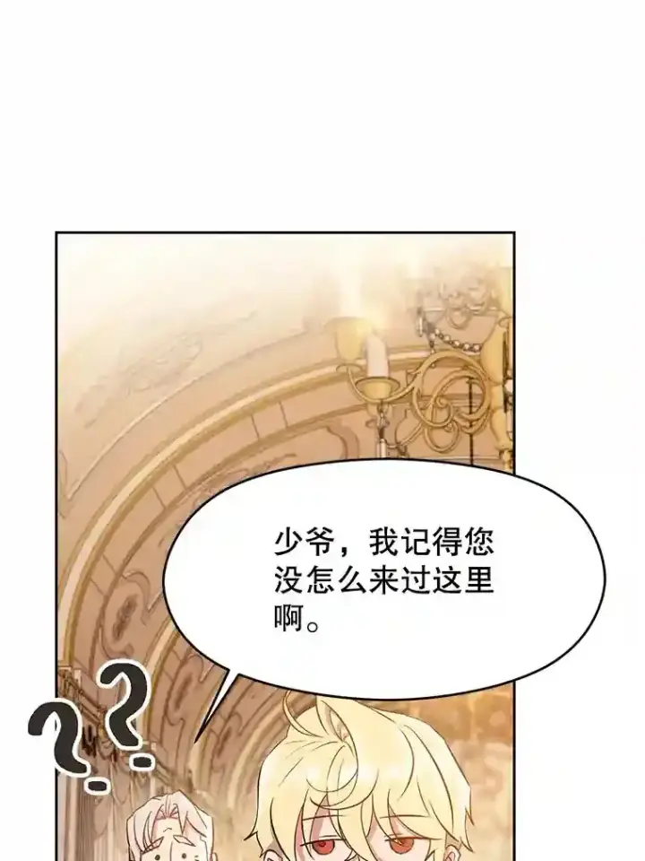 《超越回归的大魔导师》4.三方齐聚图13