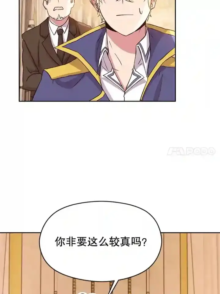 《超越回归的大魔导师》4.三方齐聚图14