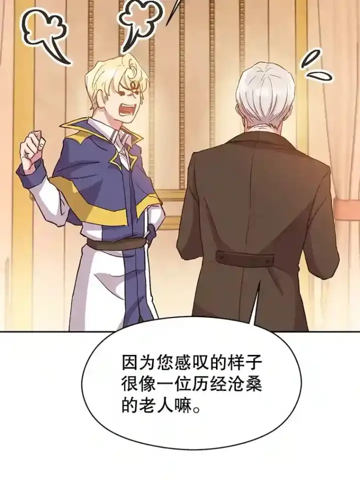 《超越回归的大魔导师》4.三方齐聚图15