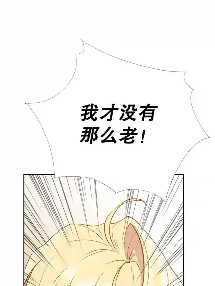 《超越回归的大魔导师》4.三方齐聚图16