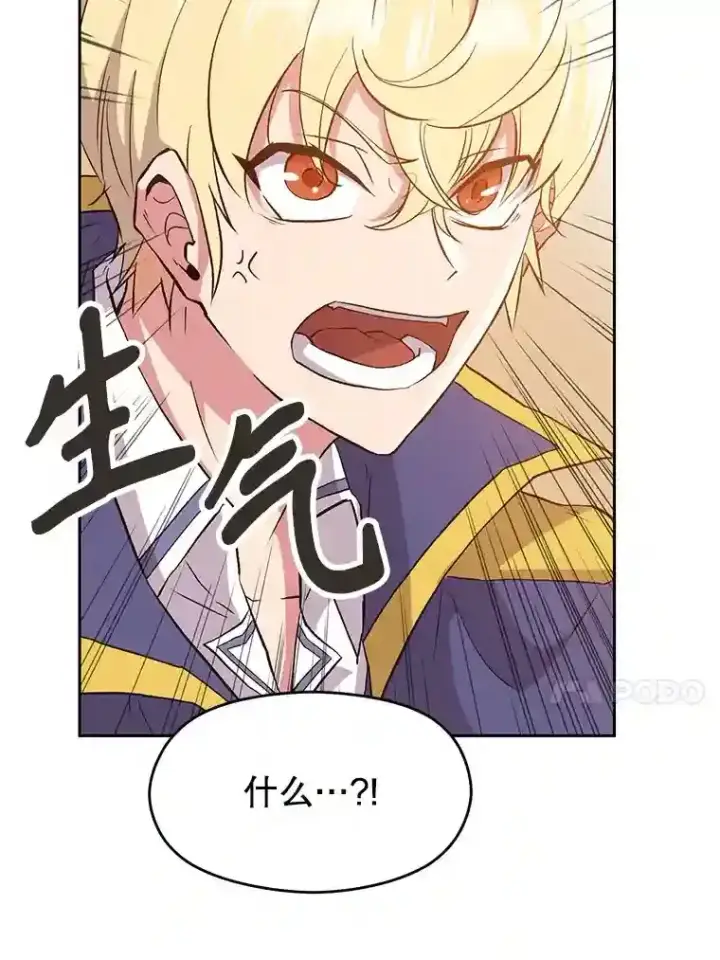 《超越回归的大魔导师》4.三方齐聚图17
