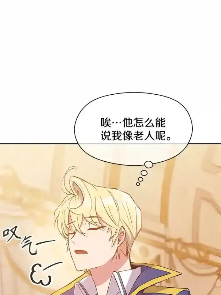 《超越回归的大魔导师》4.三方齐聚图18