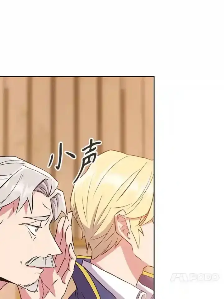 《超越回归的大魔导师》4.三方齐聚图20