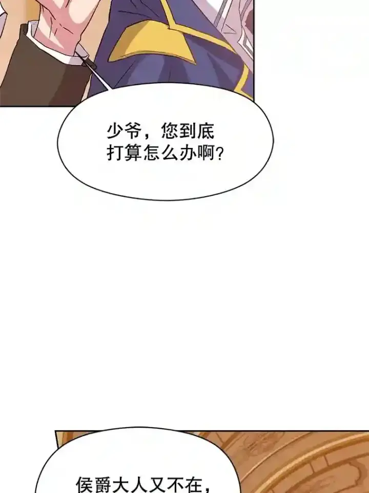 《超越回归的大魔导师》4.三方齐聚图21