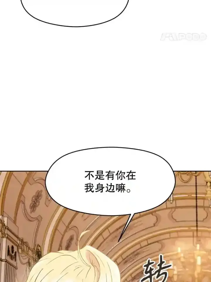 《超越回归的大魔导师》4.三方齐聚图24
