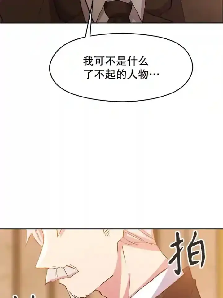 《超越回归的大魔导师》4.三方齐聚图28