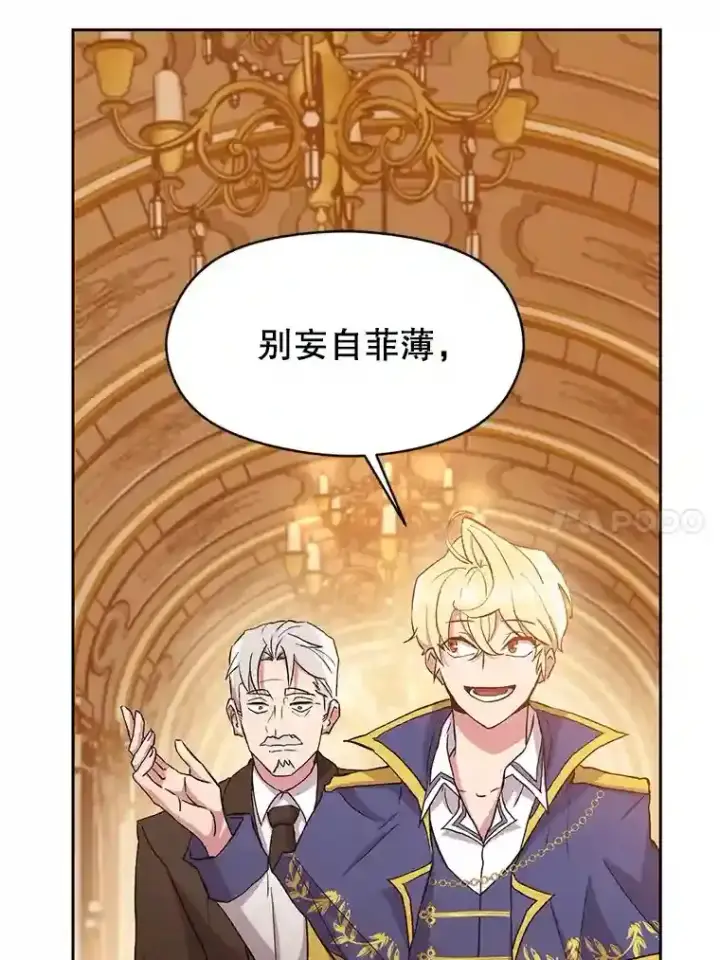 《超越回归的大魔导师》4.三方齐聚图30