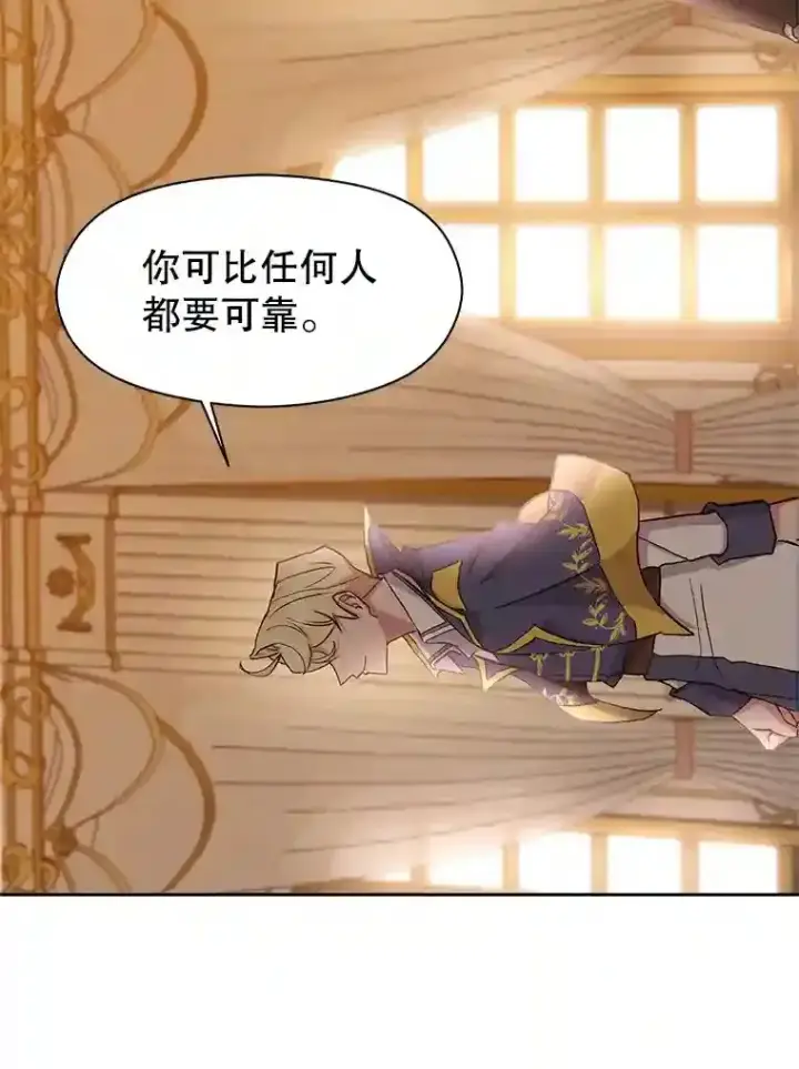 《超越回归的大魔导师》4.三方齐聚图32