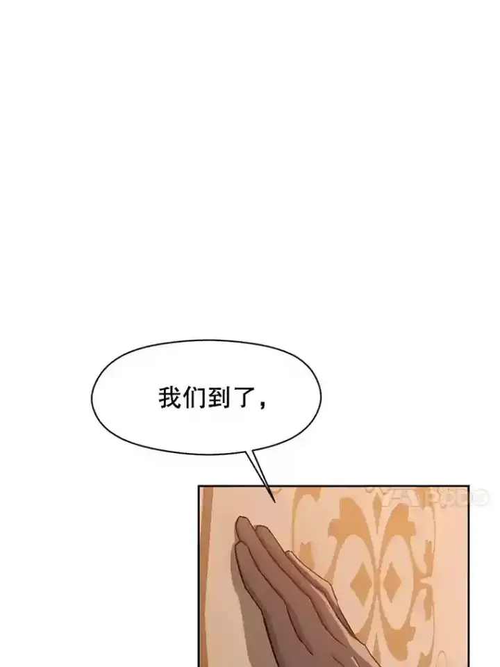 《超越回归的大魔导师》4.三方齐聚图33