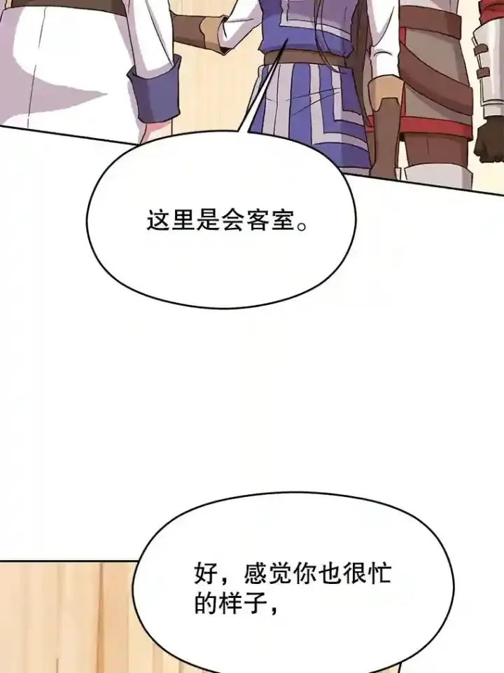 《超越回归的大魔导师》4.三方齐聚图35