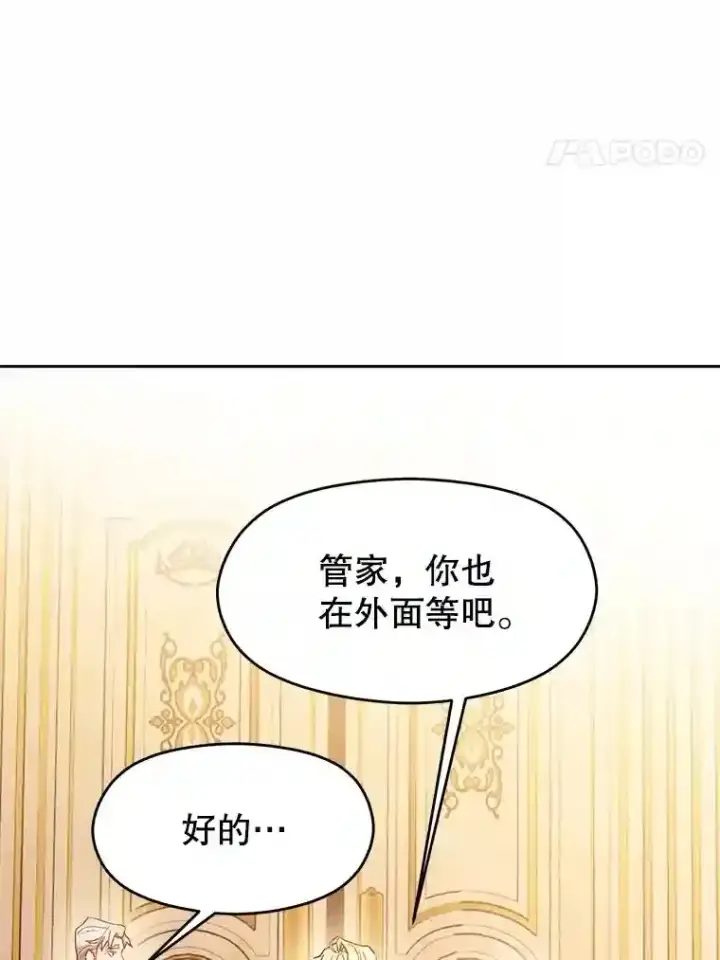 《超越回归的大魔导师》4.三方齐聚图40
