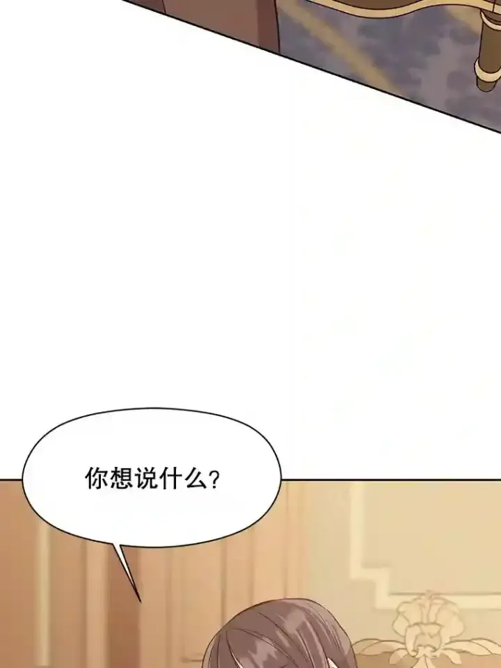 《超越回归的大魔导师》4.三方齐聚图44