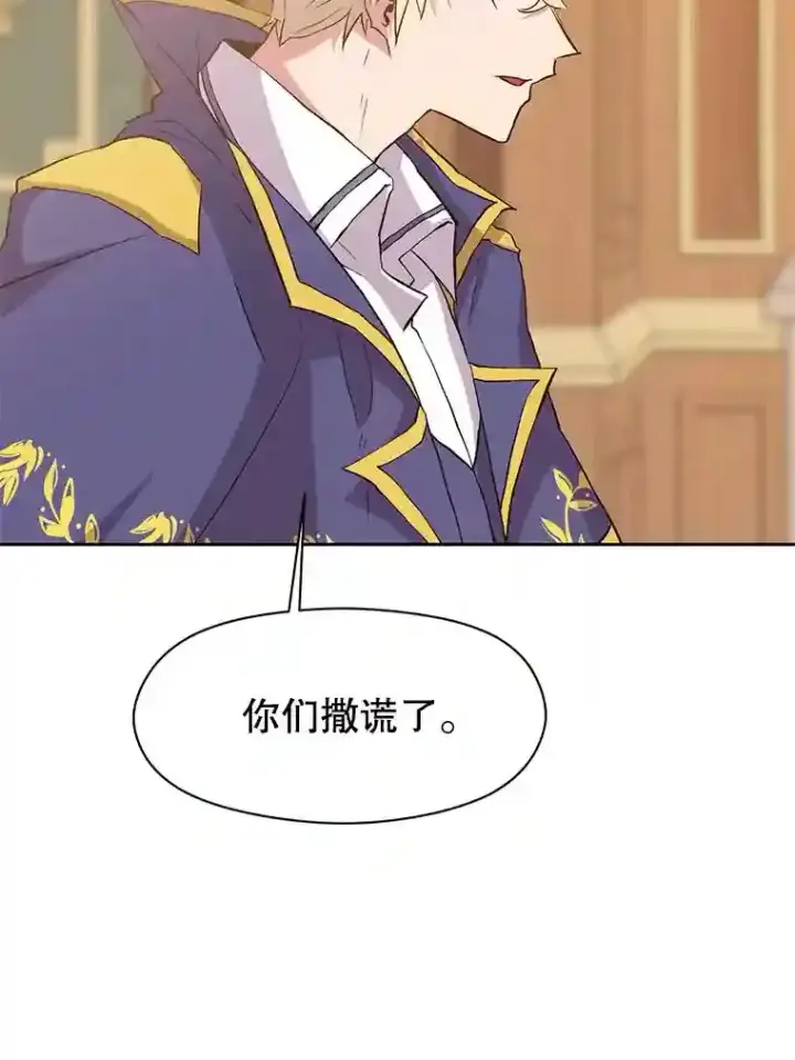 《超越回归的大魔导师》4.三方齐聚图48
