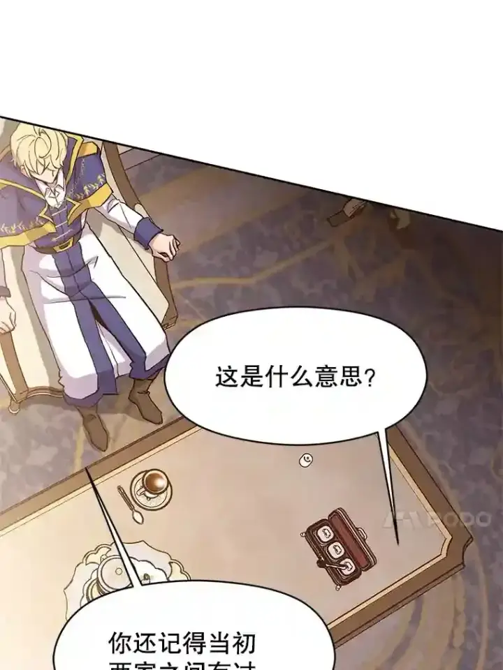 《超越回归的大魔导师》4.三方齐聚图49