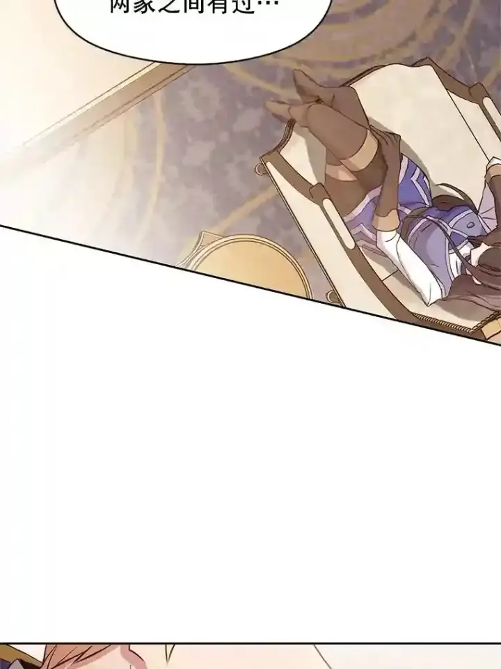 《超越回归的大魔导师》4.三方齐聚图50